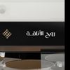 rooh_alanakah