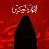 am__zanab