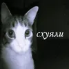wlyxwe