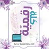 arabicmr