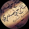 .....almajruh