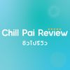 chillpaireview