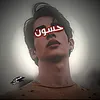 المصمم حسون.