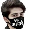 কালা জামাই