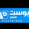poststor
