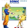 sonic_y.goku