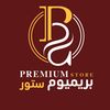 بريميوم ستور-Premium Store