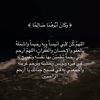 ﴿ وَاغْفِرْ لِأَبِي ﴾