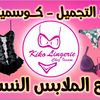 issam_lingerie