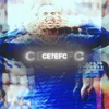 ce7efc