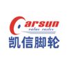 carsun_caster wheels
