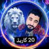 omerkhan082ahmad