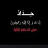 murtada_.adel