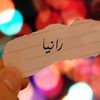 raniaiaa0