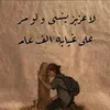 naoual_el10