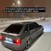 sava_vaz_2112