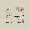 لاحياة بدون صلاة 🥺🤍🤍