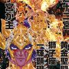 saint_seiya_sous_cote
