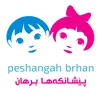 brhan_pesangha