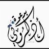 bant_alattawi0