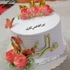 أم محمد الأسدي
