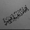 namakuvirgoo_