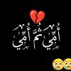 امي جنتي