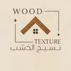 woodtextur