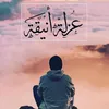 alhaoegsh