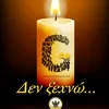 sequiat