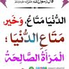 hawabintbashir
