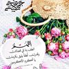 chamsesabah