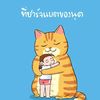lovecatlovegot