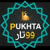 Pukhta Wtar | پوختە وتار
