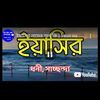 safir343