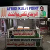 afridikulfi