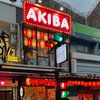 AkibaIzakaya