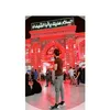 ahmad1997n
