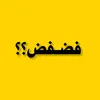 『⇡ أمـاني علي 𓆰.』🤍🫂