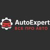 AutoExpert | АвтоГід