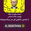 al3bdr7man