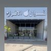 ابو فهد / فوال جرة الافراح