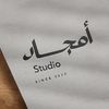أستديو أمجاد