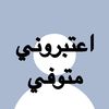 مشاري🪐
