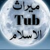 @mirathislamtub
