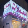 ha7alt