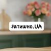 zatyshno.ua