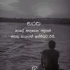 saduninimesha22