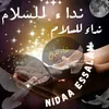 nidaa_rouh
