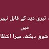 umar_mu1707um